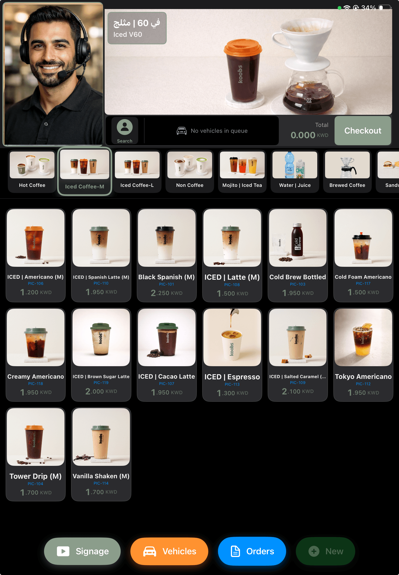 OrderTech DriveThru Menu Interface